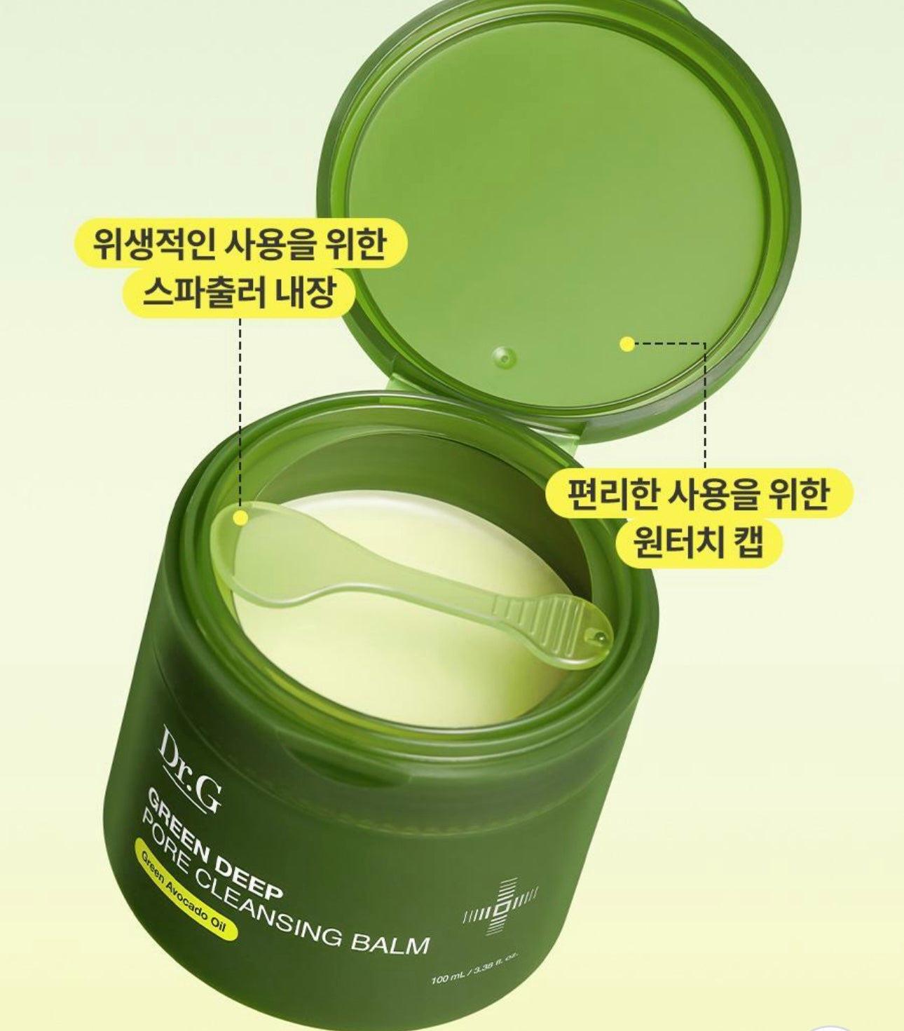 Dr.G 牛油果深層毛孔潔面卸妝膏 🥑| Dr.G Green Deep Pore Cleansing Balm💚