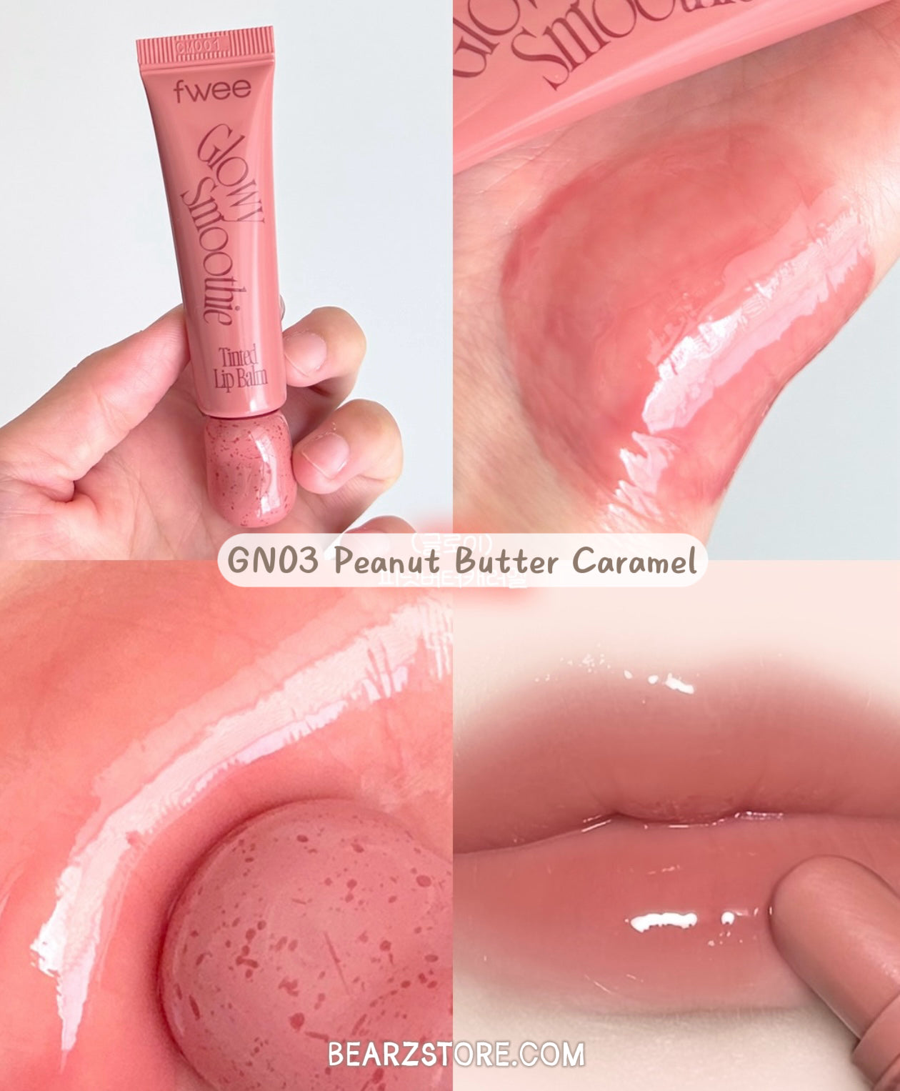 3大質地選擇💫fwee Smoothie Tinted Lip Balm 冰沙護唇膏系列🍧Glowy / Blurry / Melting