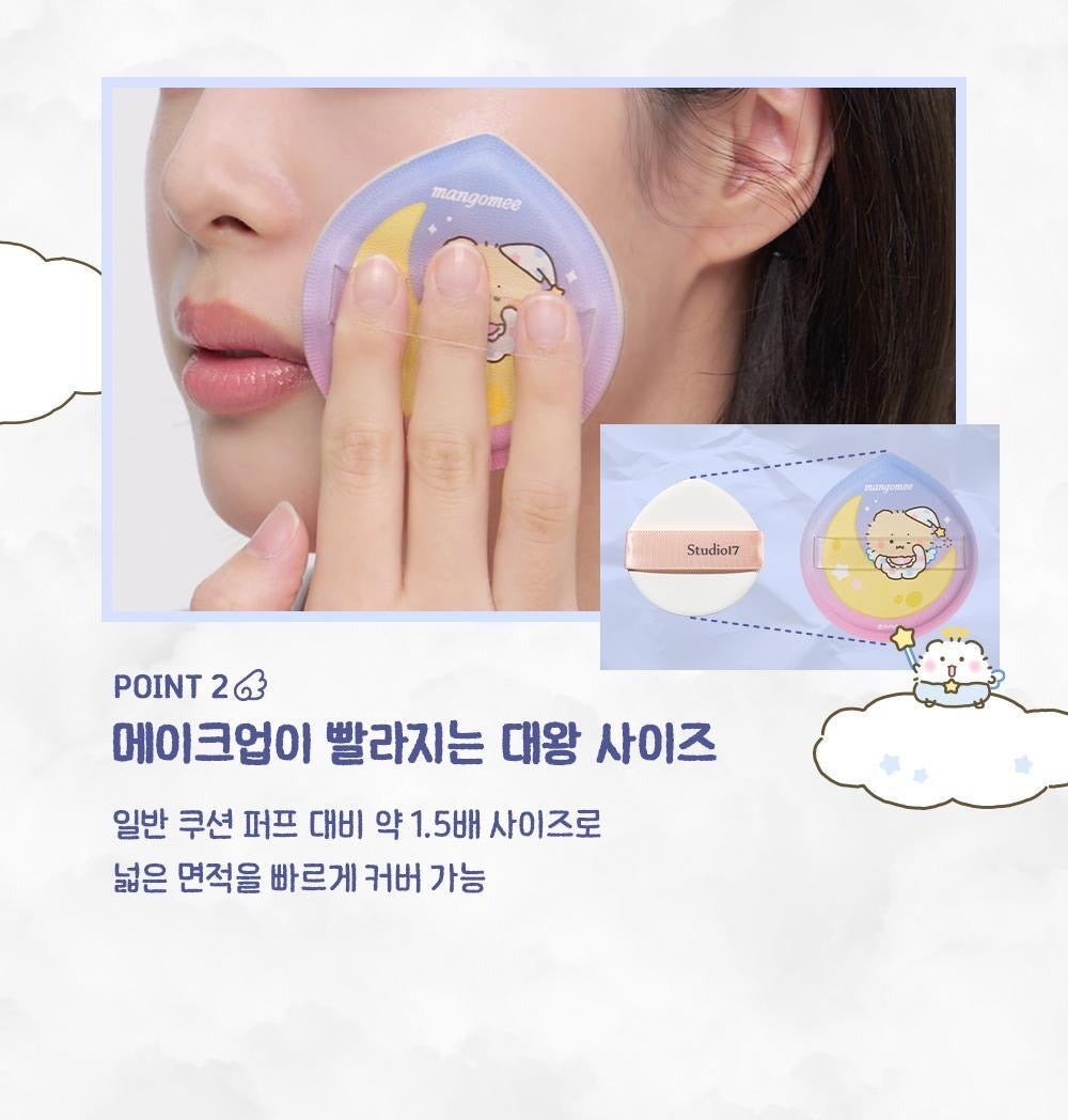 Studio17 x 土豆熊 軟棉麻薯空氣感海綿粉撲☁️送貼紙