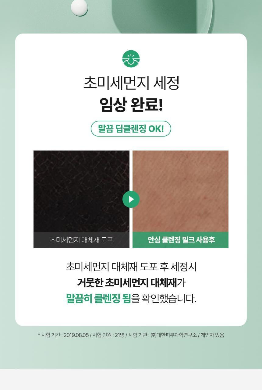 送心心潔面海綿✨Make Prem 保濕鎮靜氨基酸卸妝潔面乳☁️