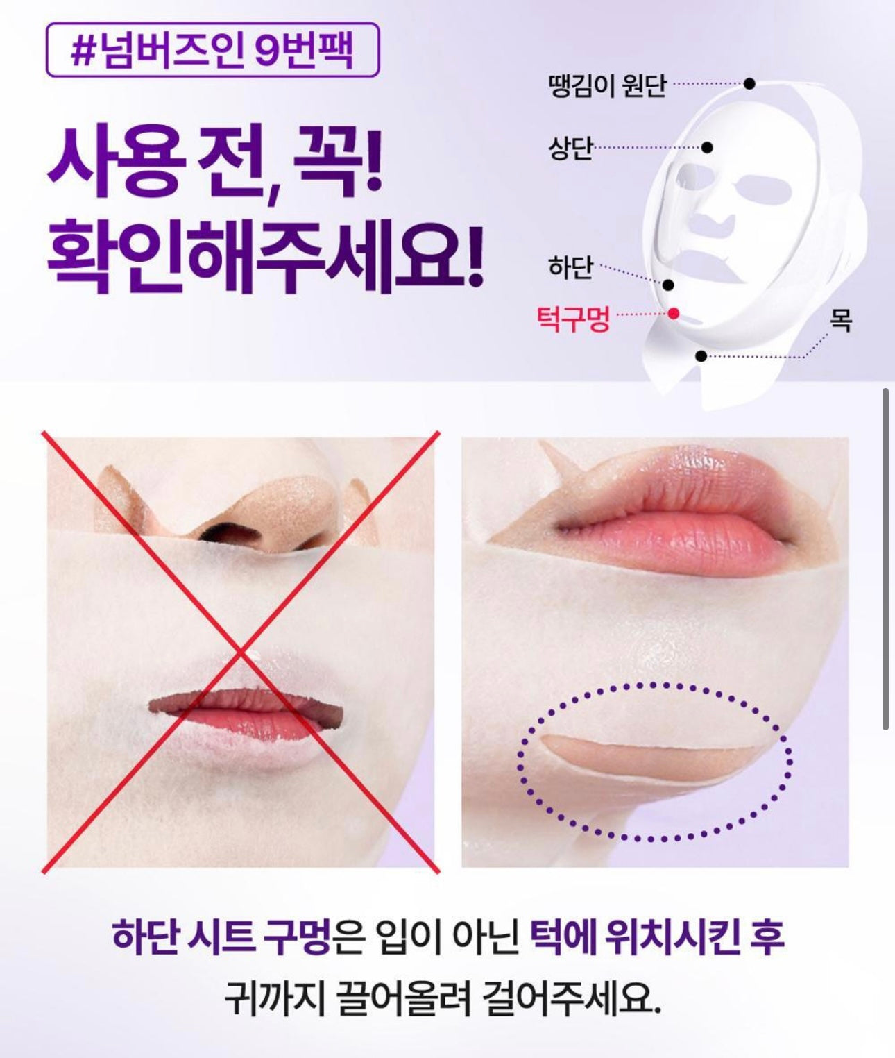 送拉提帶🔥Numbuzin NMN BIO 9號全面提拉緊緻全效面膜💜居家版「微整級」護理🔥