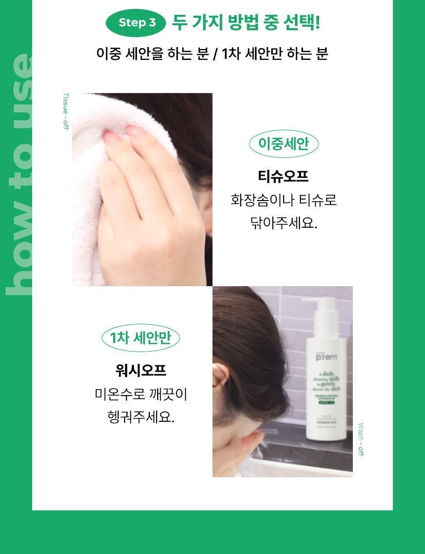 送心心潔面海綿✨Make Prem 保濕鎮靜氨基酸卸妝潔面乳☁️