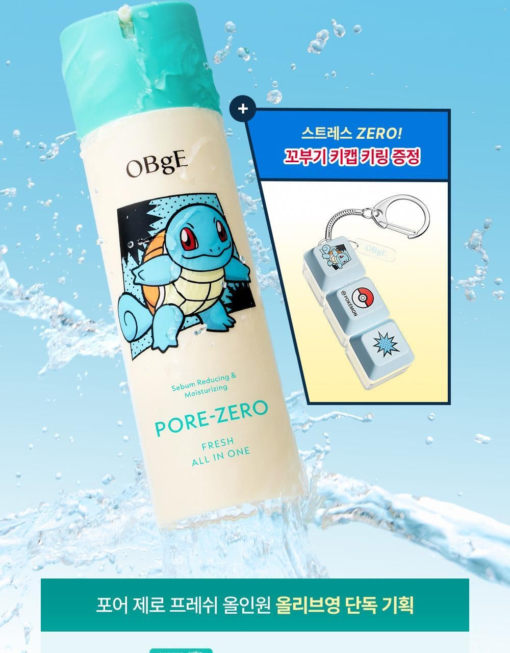 OBgE x Pokemon 毛孔零負擔清爽全效合一精華🌿PORE -ZERO FRESH ALL IN ONE Sebum Reducing & Moisturizing