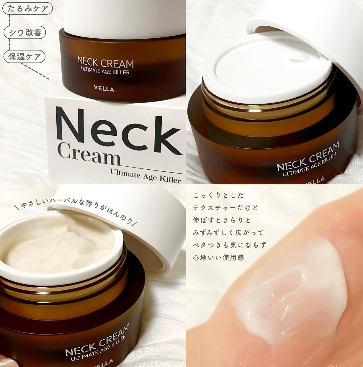 撫平頸紋小熨斗💡 | VELLA緊緻撫紋頸紋頸霜 第四代升級版 Neck Cream Ultimate Age Killer|韓國NO.1熨紋神器🥂