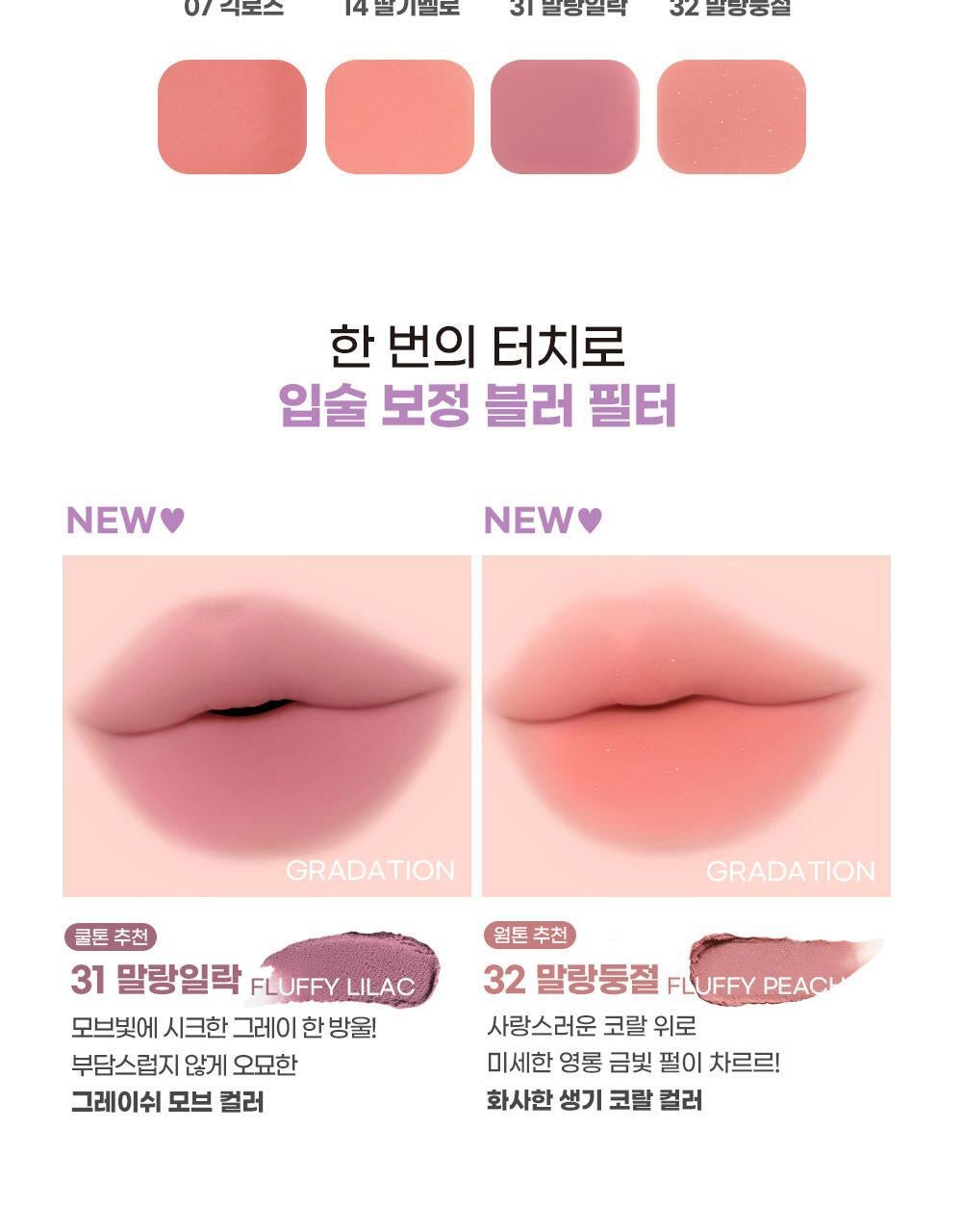 Colorgram × Pokemon 霧面慕斯唇釉限定版登場！Nude Blur Tint✨