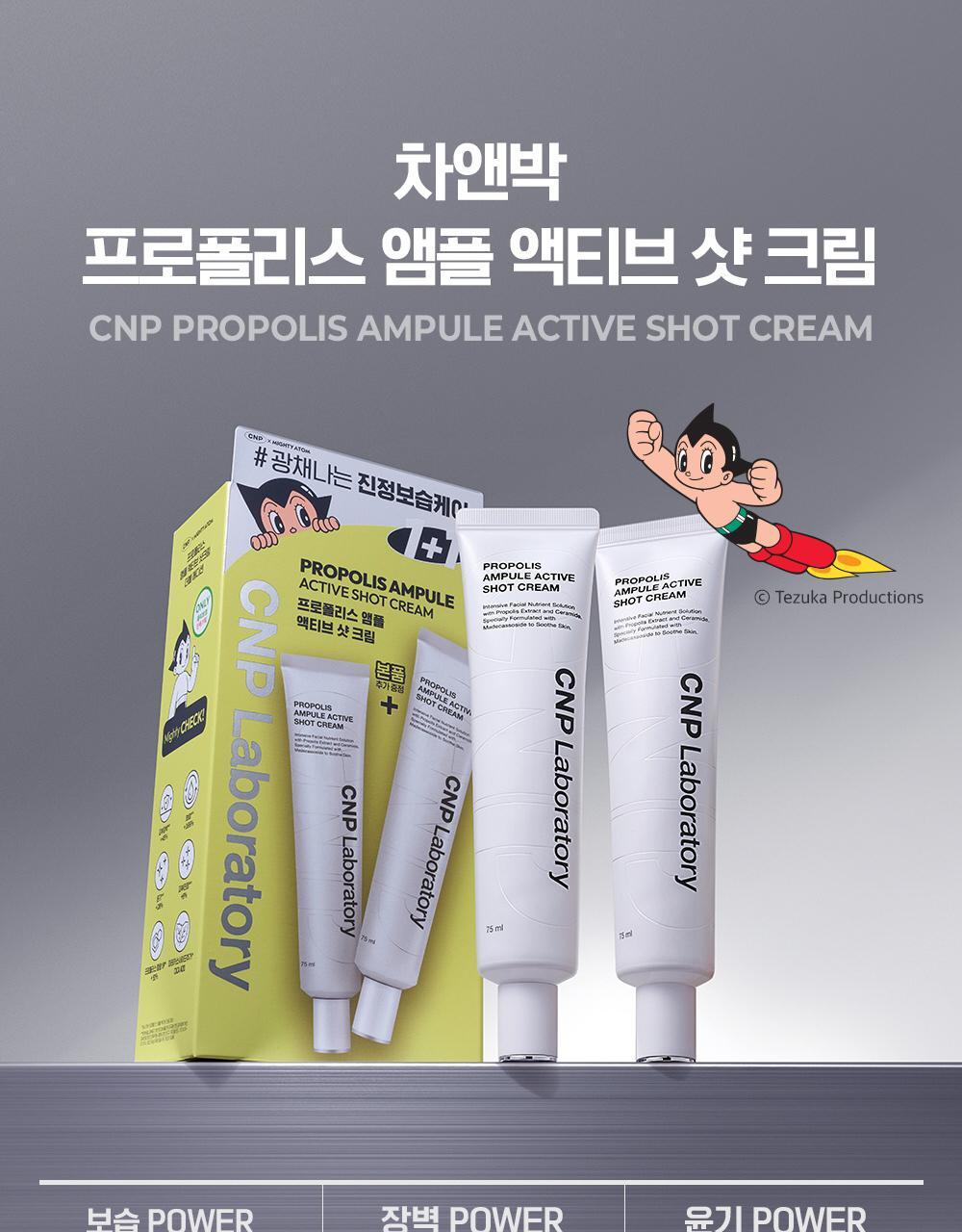 30/12截～CNP Laboratory 蜂膠保濕奶油面霜🐝🍯 | PROPOLIS PROPOLIS SHOT
CREAM ♡