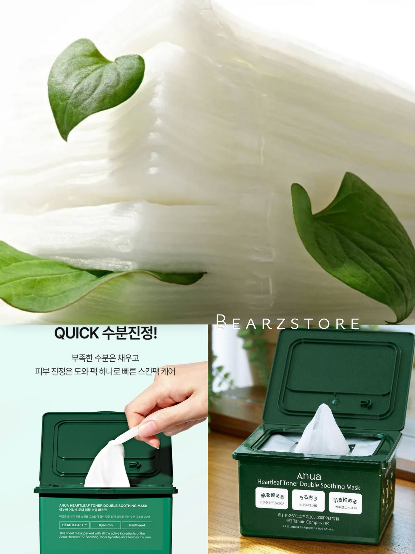 Anua心葉爽膚水雙重舒緩抽取式面膜🌿｜敏感肌的安心選擇| Anua Heartleaf Toner Double Soothing Mask