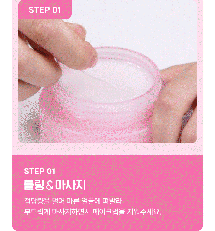 Banila Co x 土豆熊限量版零感肌深層潔淨卸妝膏💖 Banila Co Clean It Zero All In One Cleanser