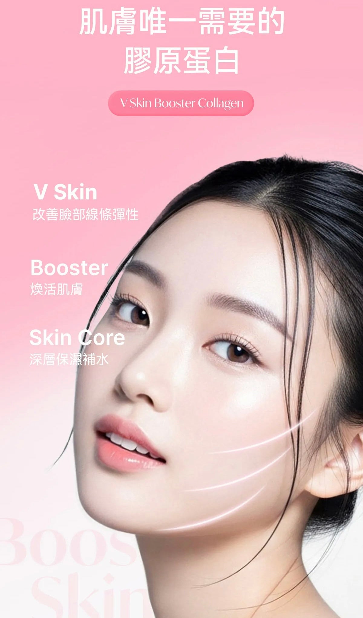 韓系透亮彈力肌 Glam D Bio V SKIN Booster Collagen｜韓國熱銷4合1 V面緊緻膠原蛋白粉🥚