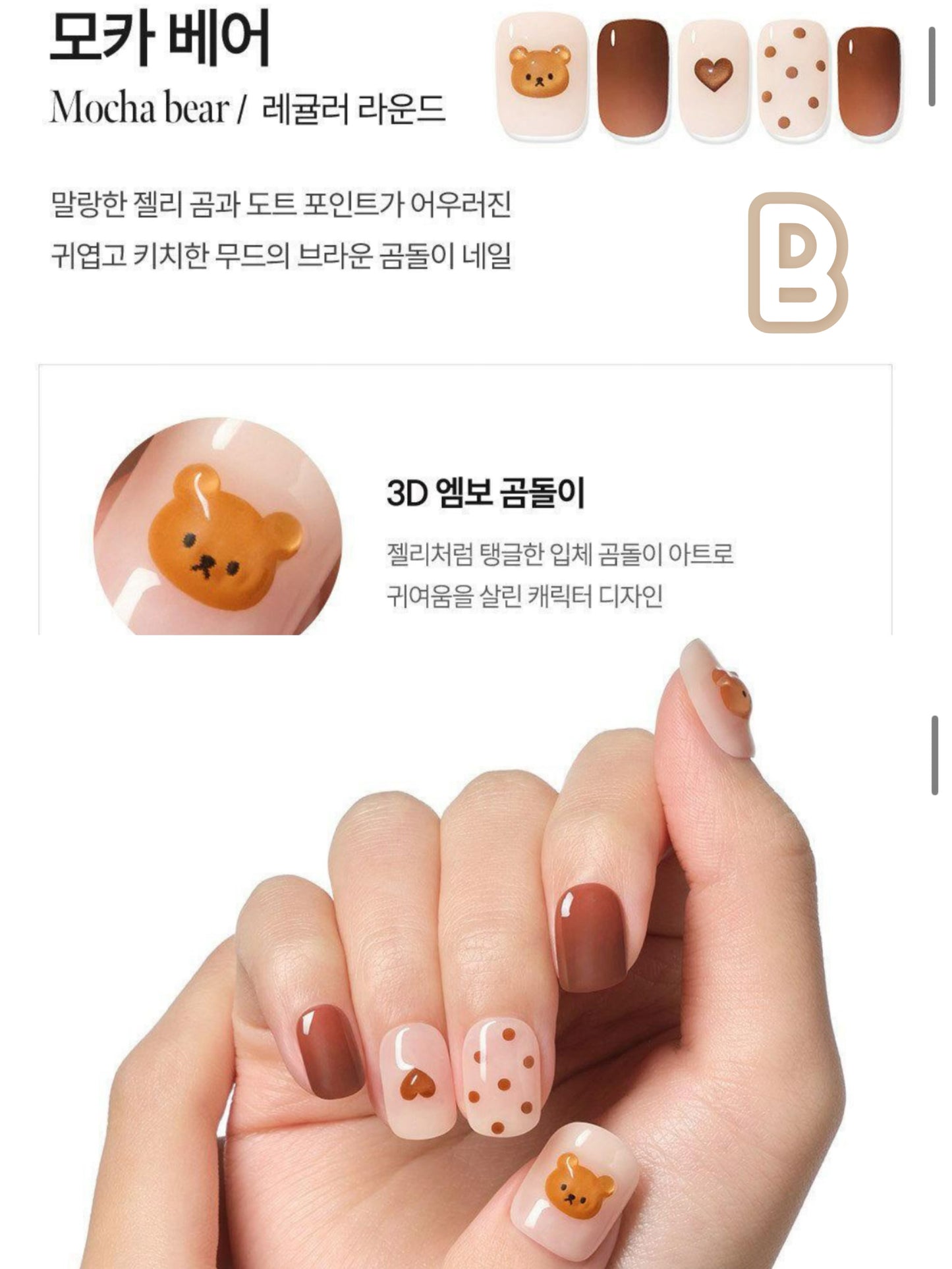 張員瑛Pick 🌟 Dashing Diva Magic Press 手/腳美甲貼片