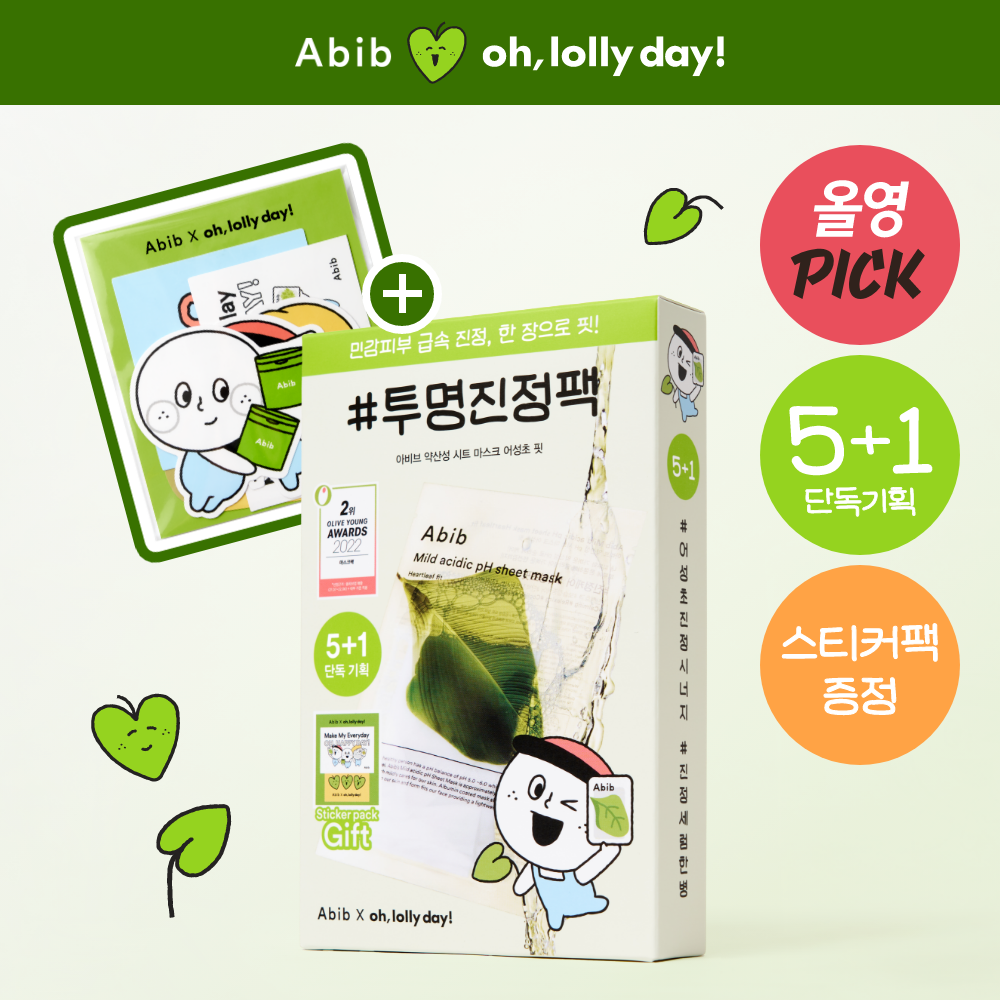 多送1片+貼紙✨ Abib弱酸性pH面膜5片裝 魚腥草 / 復活草🌿