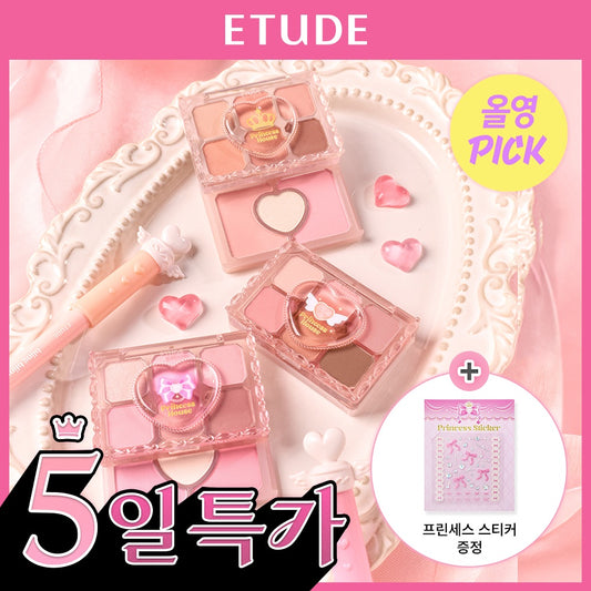 送眼影提亮棒✨全新夢幻新色 Etude 公主小巧9色抽屜眼影盤 🎀