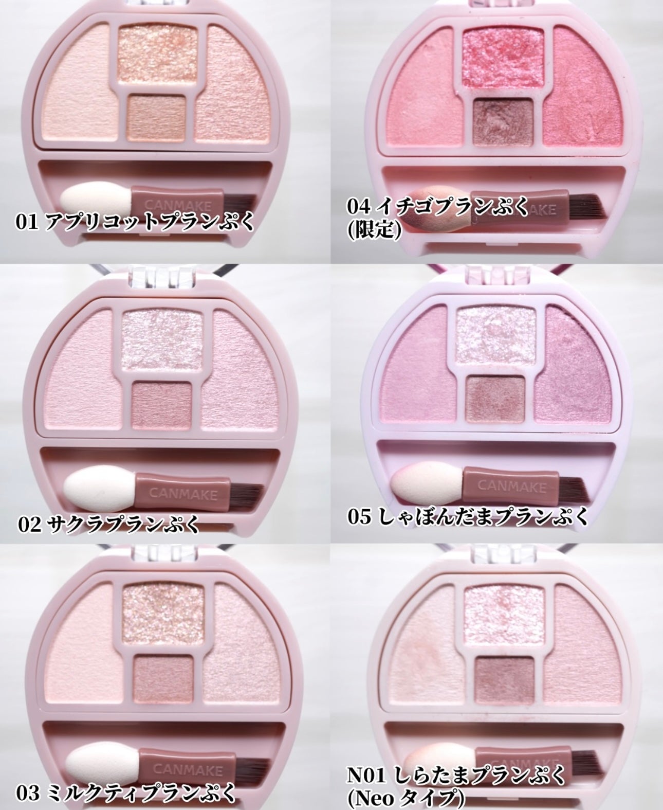 附眼影掃💫CANMAKE 淚袋專用眼影✨打造立體閃亮眼神