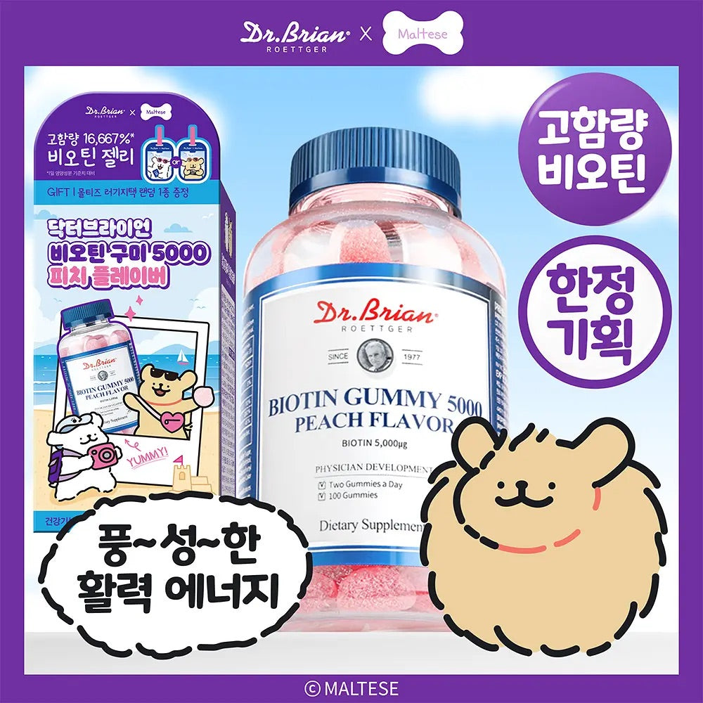 送線條狗行李牌✨Dr.Brian 維他命C&D軟糖水蜜桃口味100粒🍑| Dr.Brian Vitamin C&D 5000 Peach Flavor