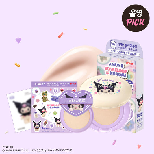 送角色貼紙✨Amuse x Kuromi 限定版💫Amuse 潤光光澤純素氣墊Dew Power Vegan Cushion SPF 50+ PA++++💖