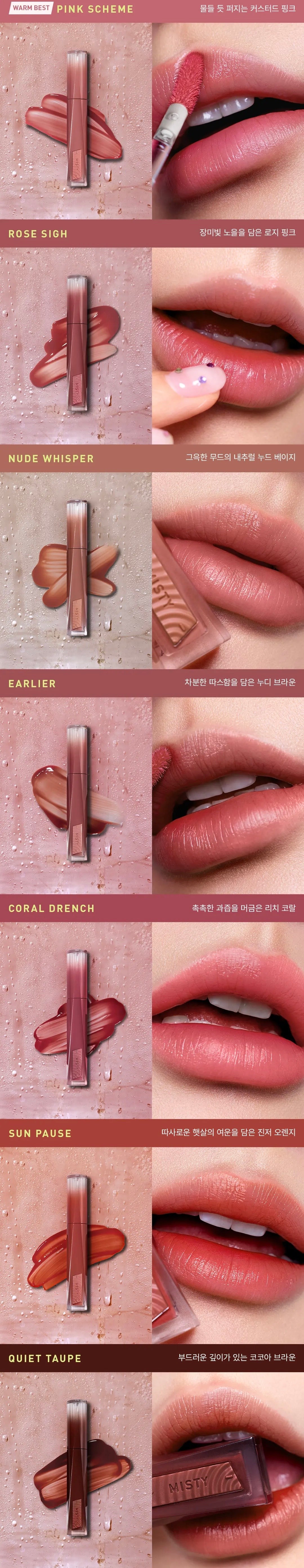 3CE Misty Lip Bare 柔霧裸感唇釉🤍💫