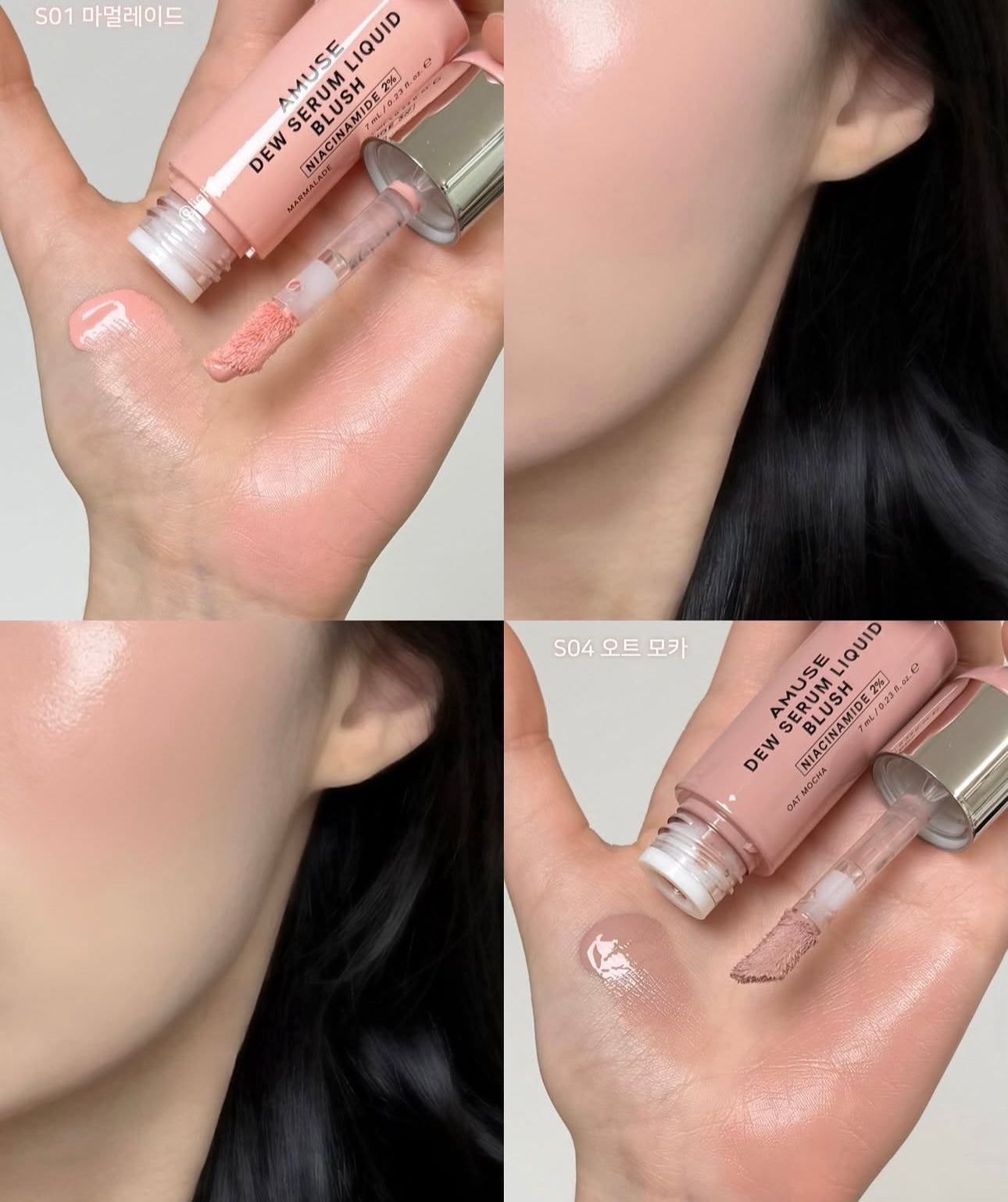 ✨ AMUSE 露水精華液體腮紅 AMUSE Dew Serum Liquid Blush💖