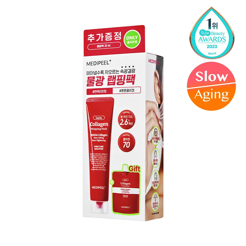 多送30ml✨輕輕一撕 即擁有水光肌💫| Medipeel 提拉膠原蛋白撕拉面膜 | Medipeel Amino Acid Collagen Peel Off Mask🥚