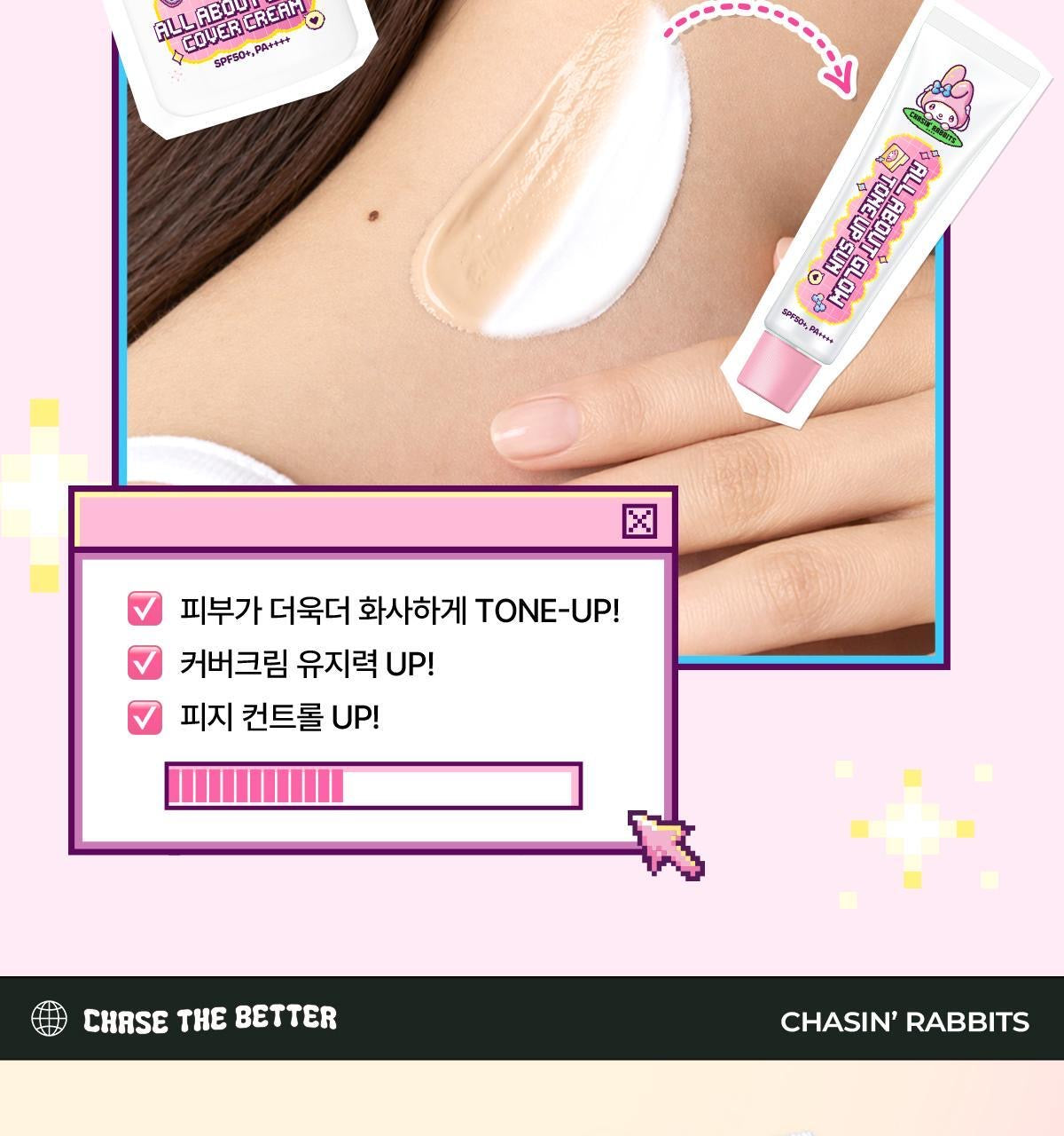 多送10ml+ 鏡仔匙扣 ✨CHASIN RABBITS 微光素顏防曬霜🐰🌸