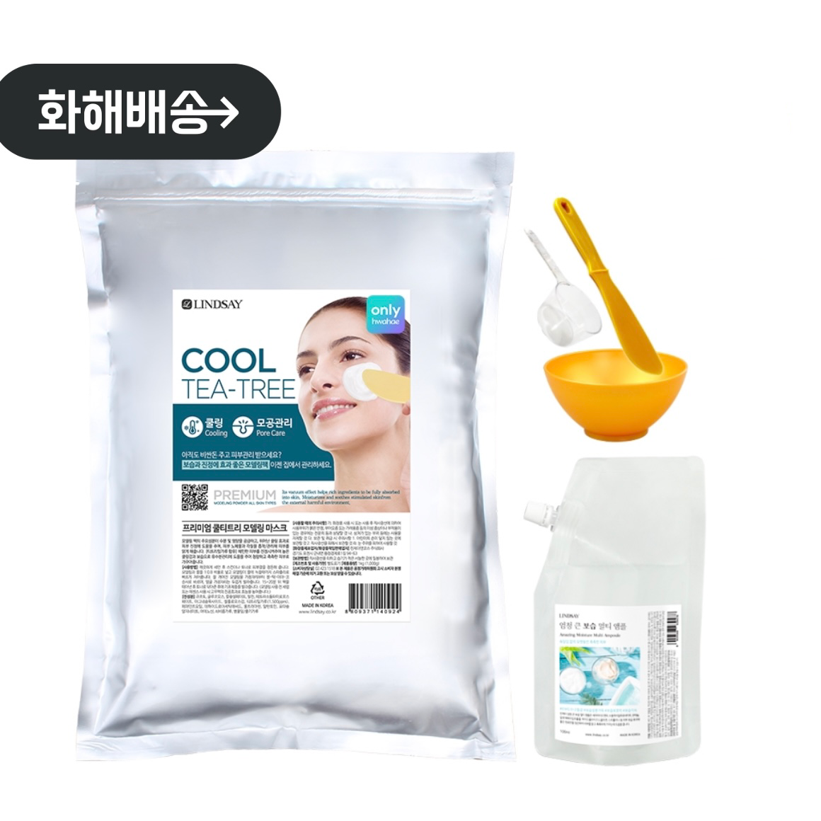 韓國超火Lindsay軟膜粉1000g 超大容量！自留茶樹🌟