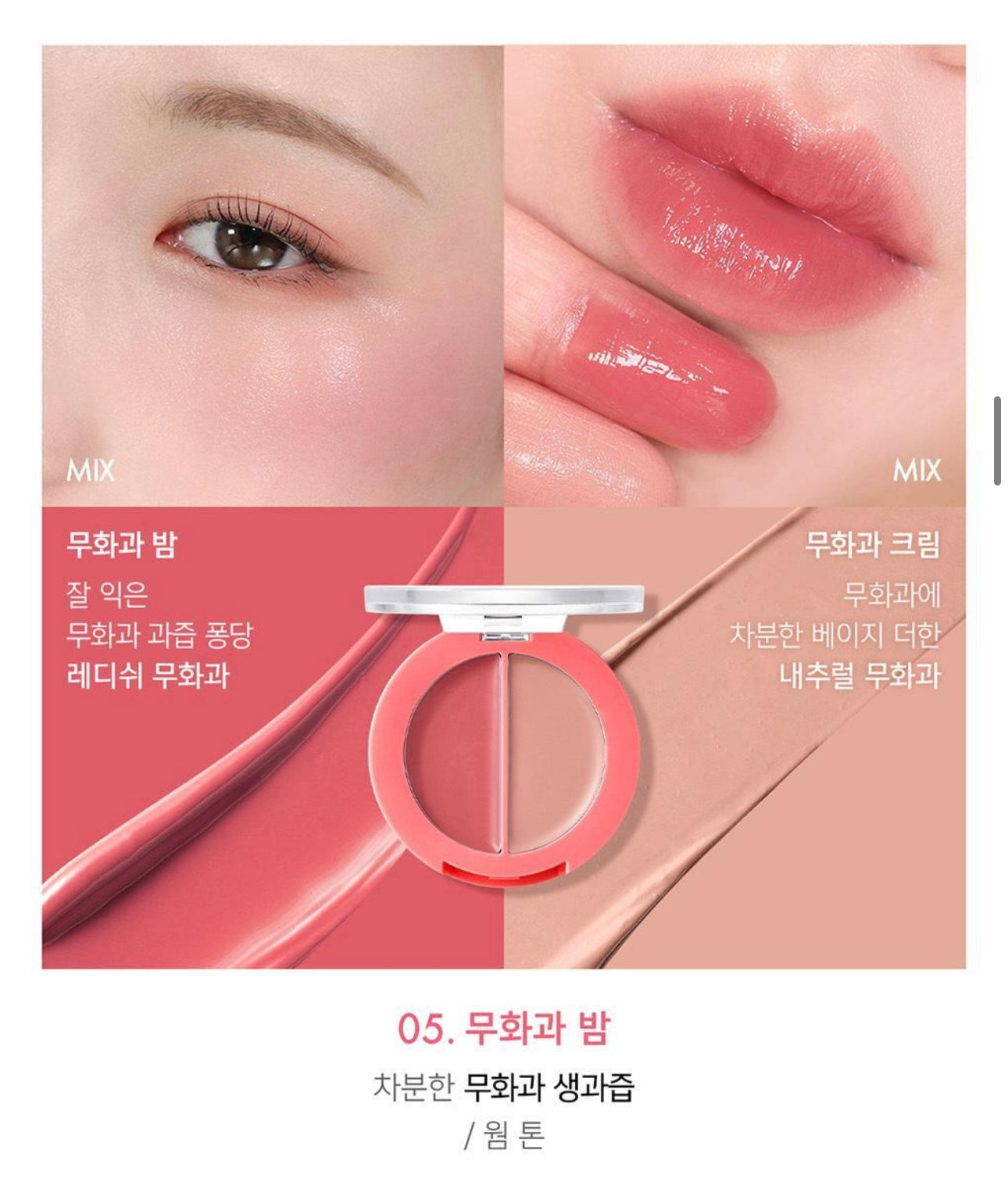 張員瑛 代言✨AMUSE Lip & Cheek Healthy Balm雙色唇頰腮紅兩用膏💝