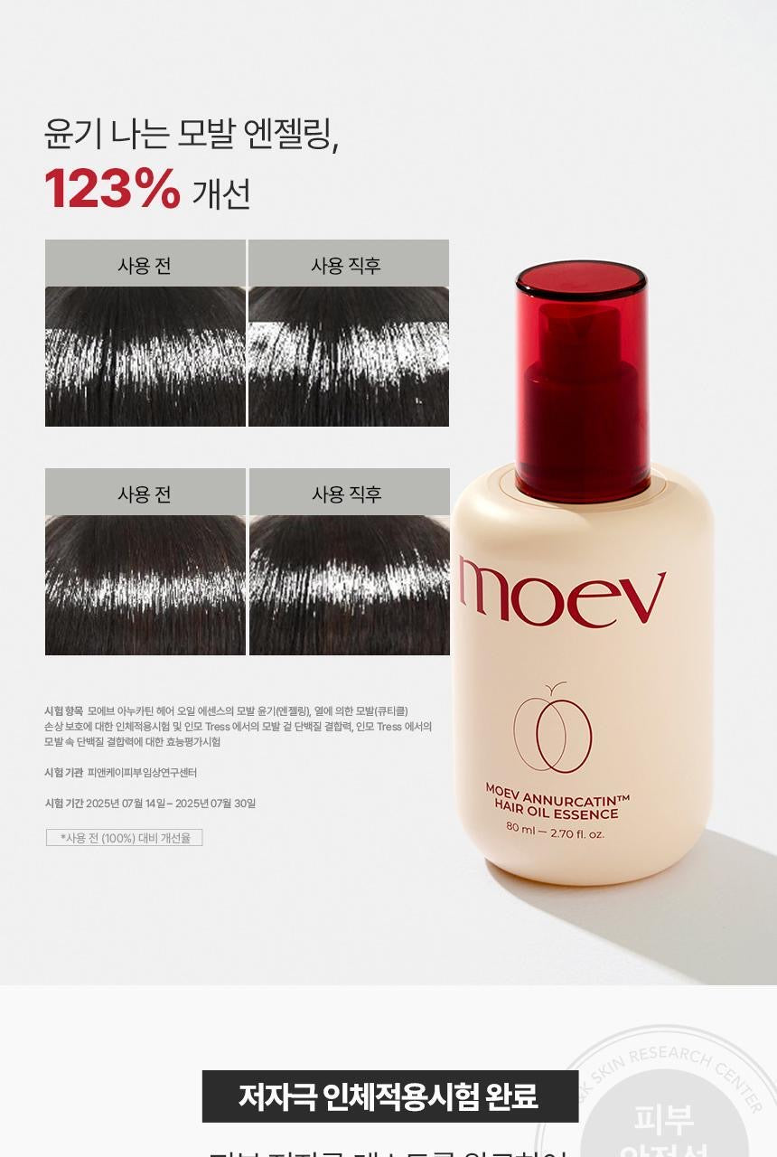 MOEV絲綢修護髮油精ANNURCATIN™ HAIR OIL ESSENCE ❤️