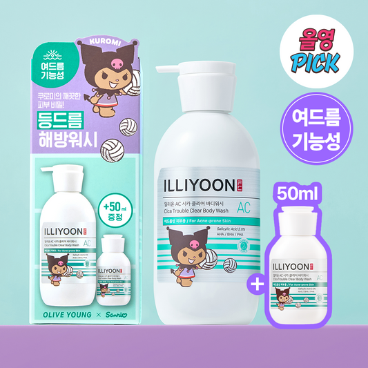送50ml旅行裝✨ ILLIYOONx Kuromi神經醯胺溫和全效3合1洗沐浴露🫧