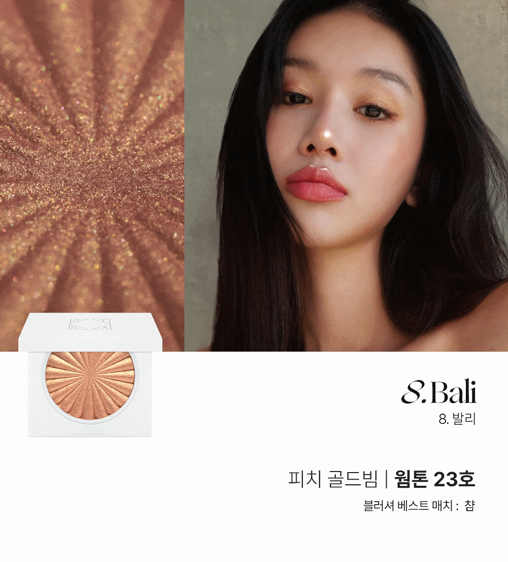 送雙頭掃💫明星產品✨OFRA Cosmetic Mini Highlighter 液態轉烘焙高光