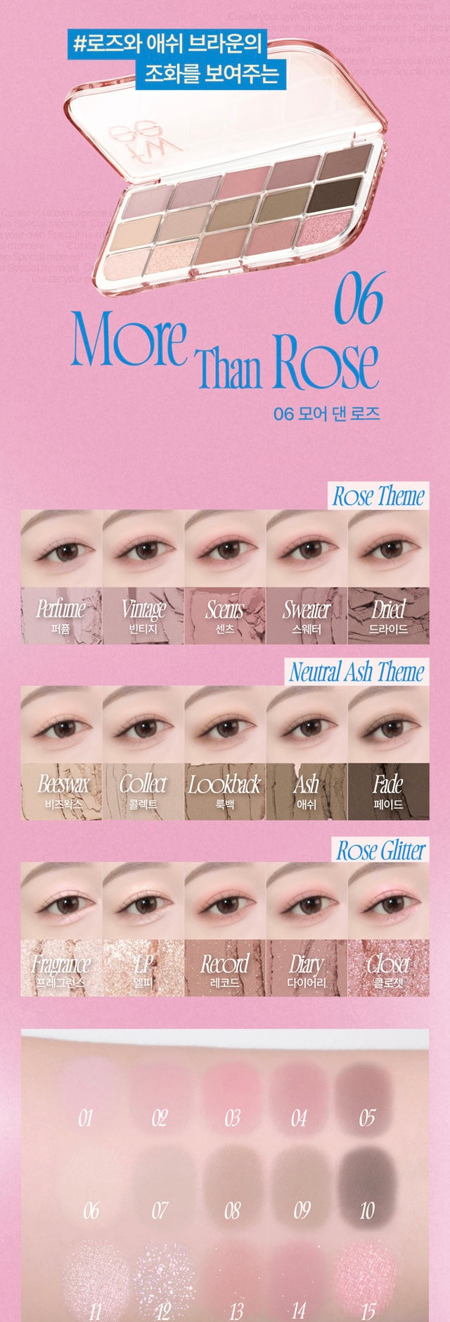 Fwee More Mood 15色眼影盤💫