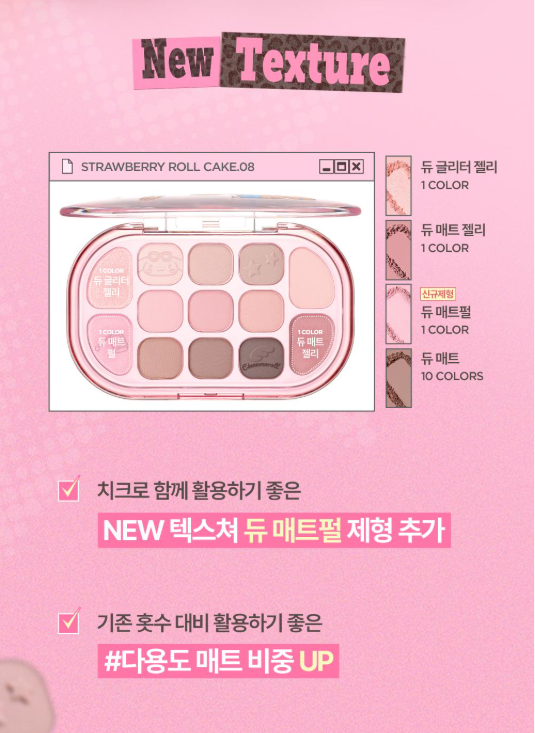 送玉桂狗袋仔✨lilybyred Sanrio Edition Dewy Fit Palette 多效眼影腮紅盤✨