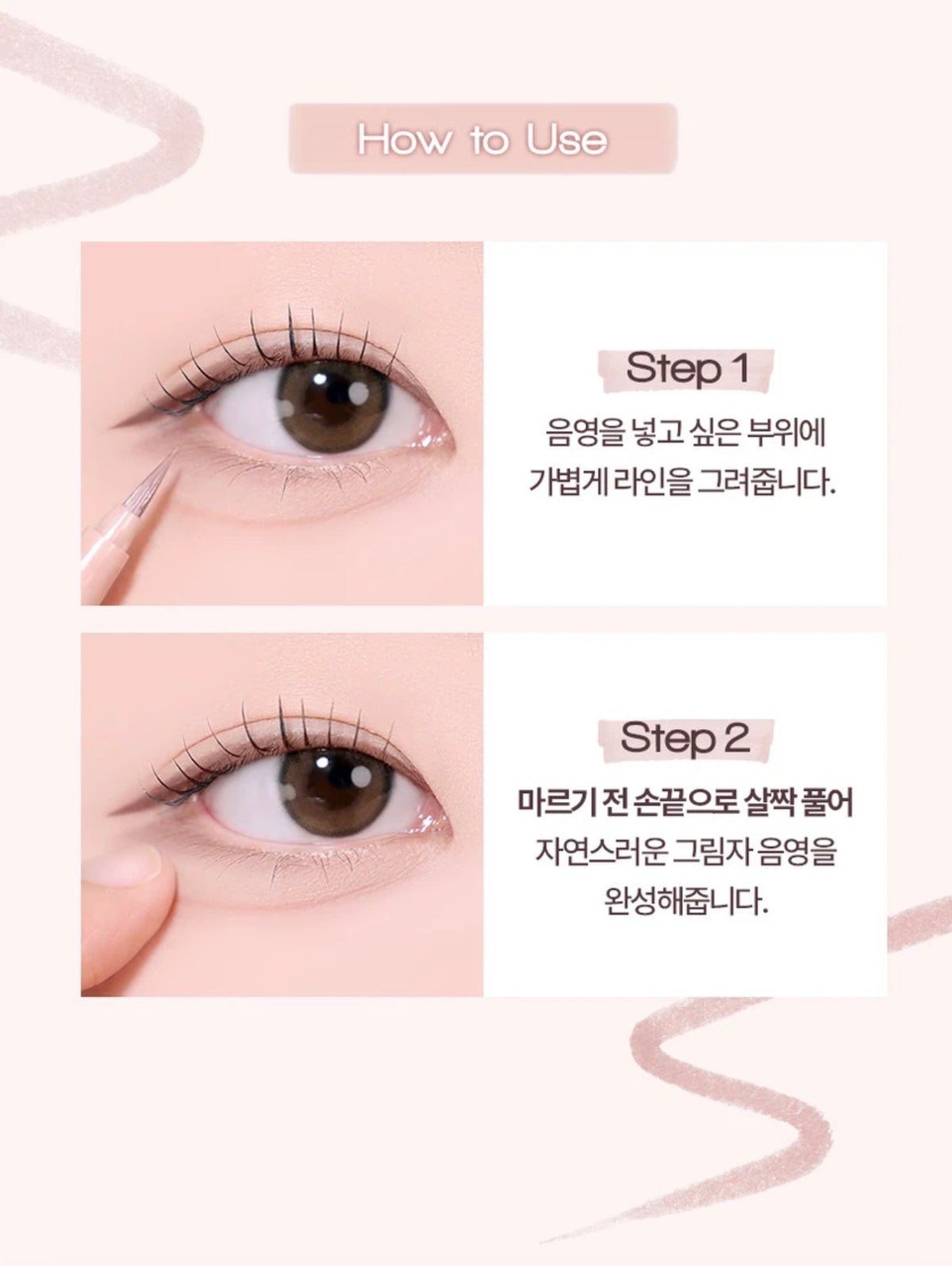 宛如天生眼妝偽素顏神仙神器💫HOLIKA HOLIKA 柔調自然陰影眼線筆 Softune Faded Shading Eyeliner