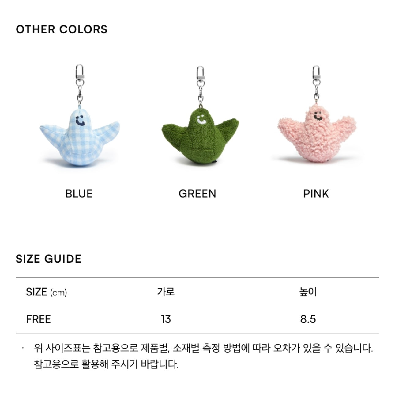 韓國連線6/3截🇰🇷～小飛人Wacky Willy Angel 天使公仔鑰匙扣🪽