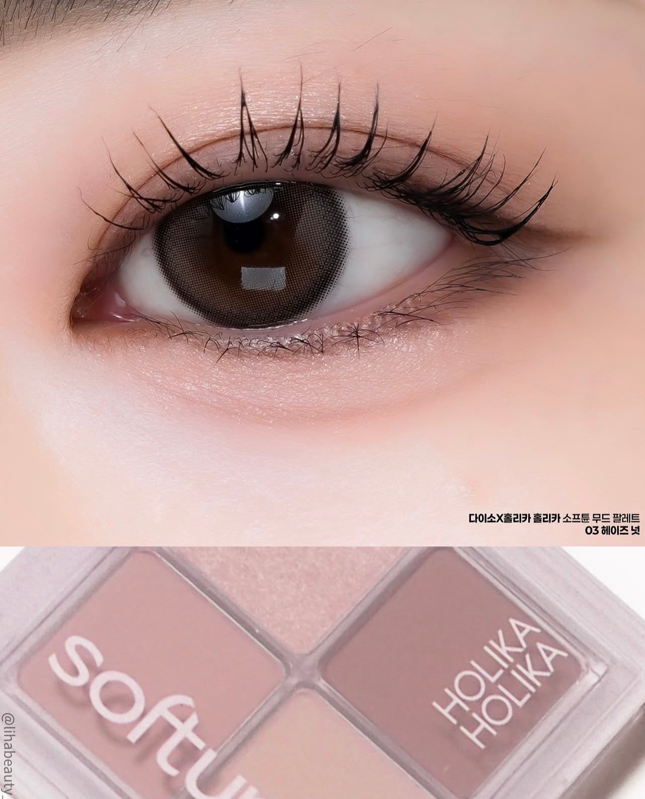 Holika Holika 柔調氛圍四色眼影盤✨| Holika Holika Softune Mood Palette☁️