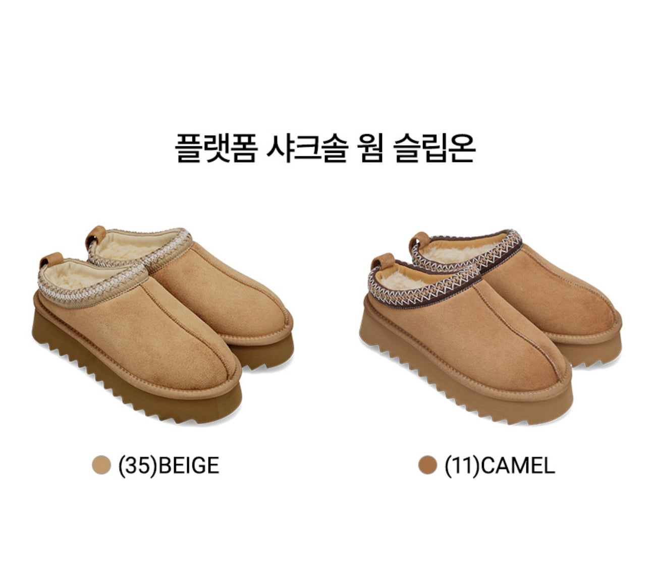 冬季保暖不臃腫🔥 韓國品牌SHOOPEN 鯊魚底暖絨厚底套腳鞋| 冬日OOTD必備💫