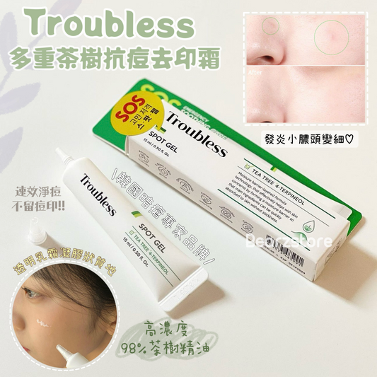 韓國暗瘡專家品牌🌟 |Troubless 多重茶樹抗痘去印霜Troubless Clear Gel Cream 🌿