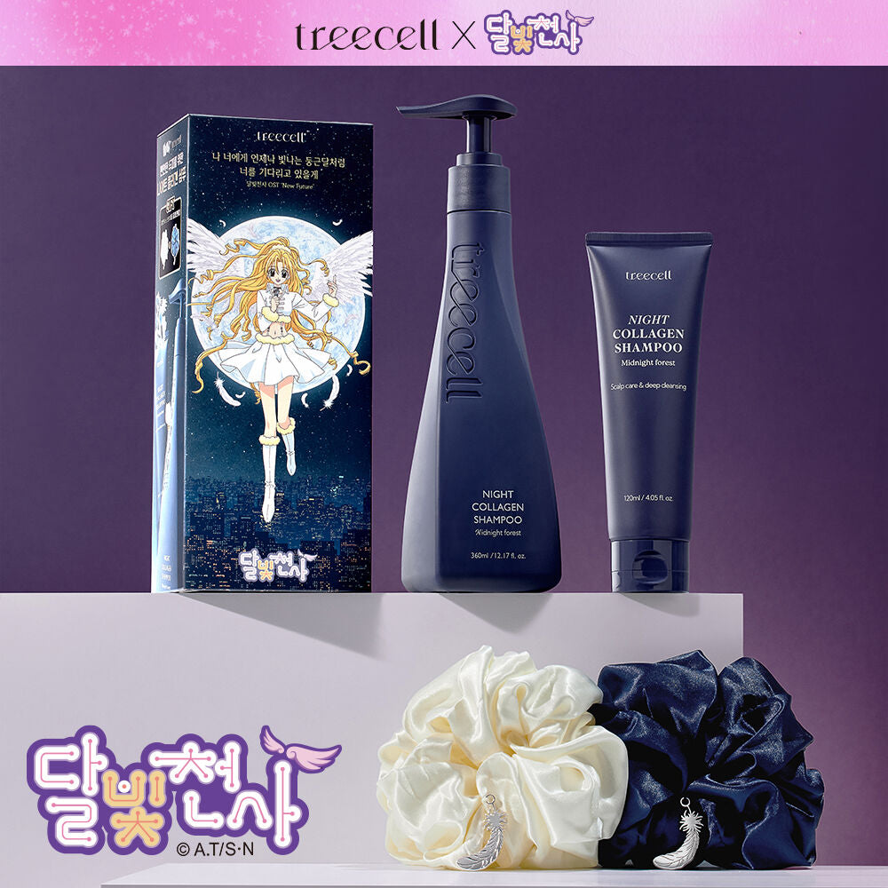 特別版+送髮圈✨自留款🔥Treecell 高效膠原蛋白防脫髮洗髮液🥚| Treecell Day & Night Collagen Shampoo