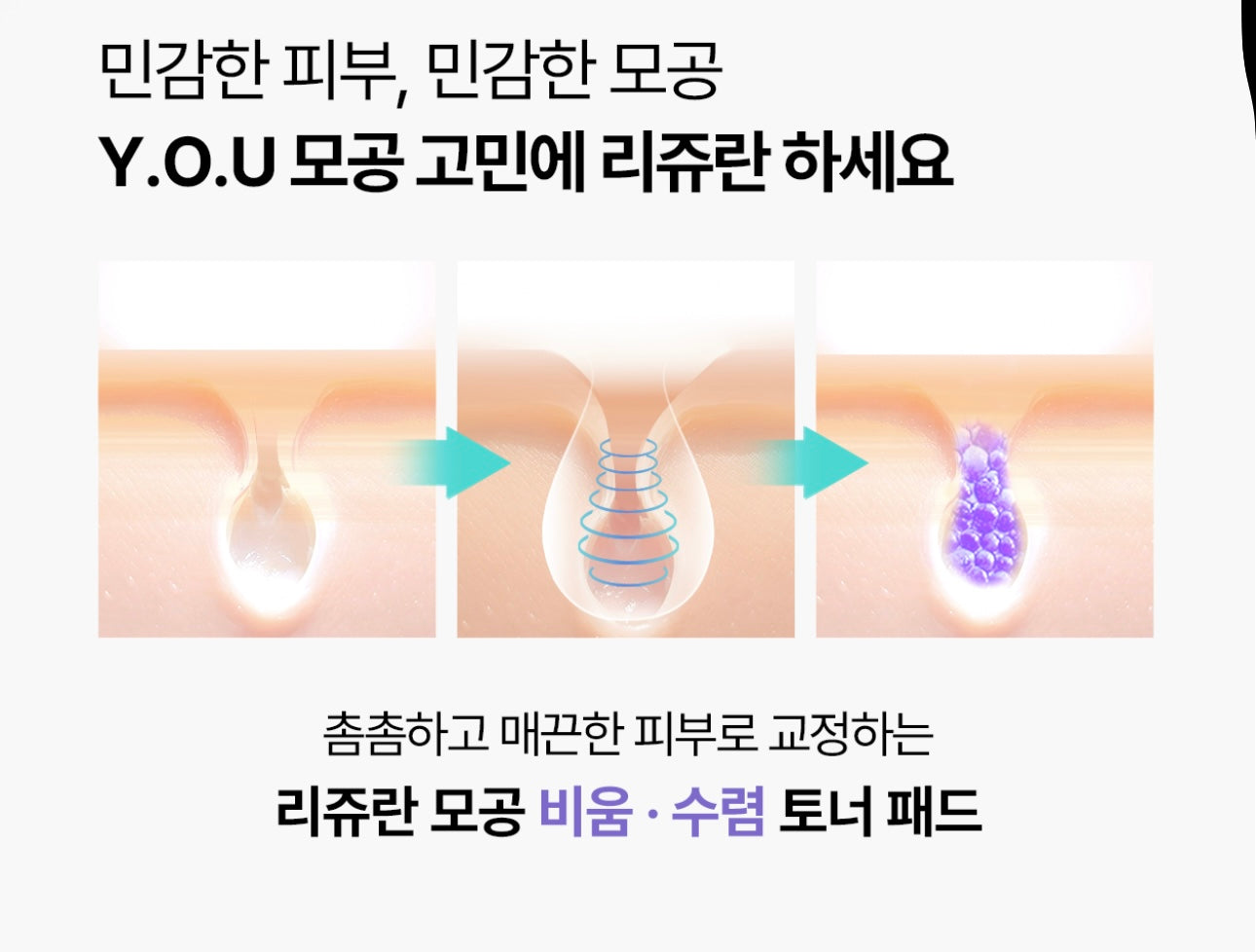 多送10片✨Rejuran 高純度PDRN毛孔緊緻控油爽膚棉片💜