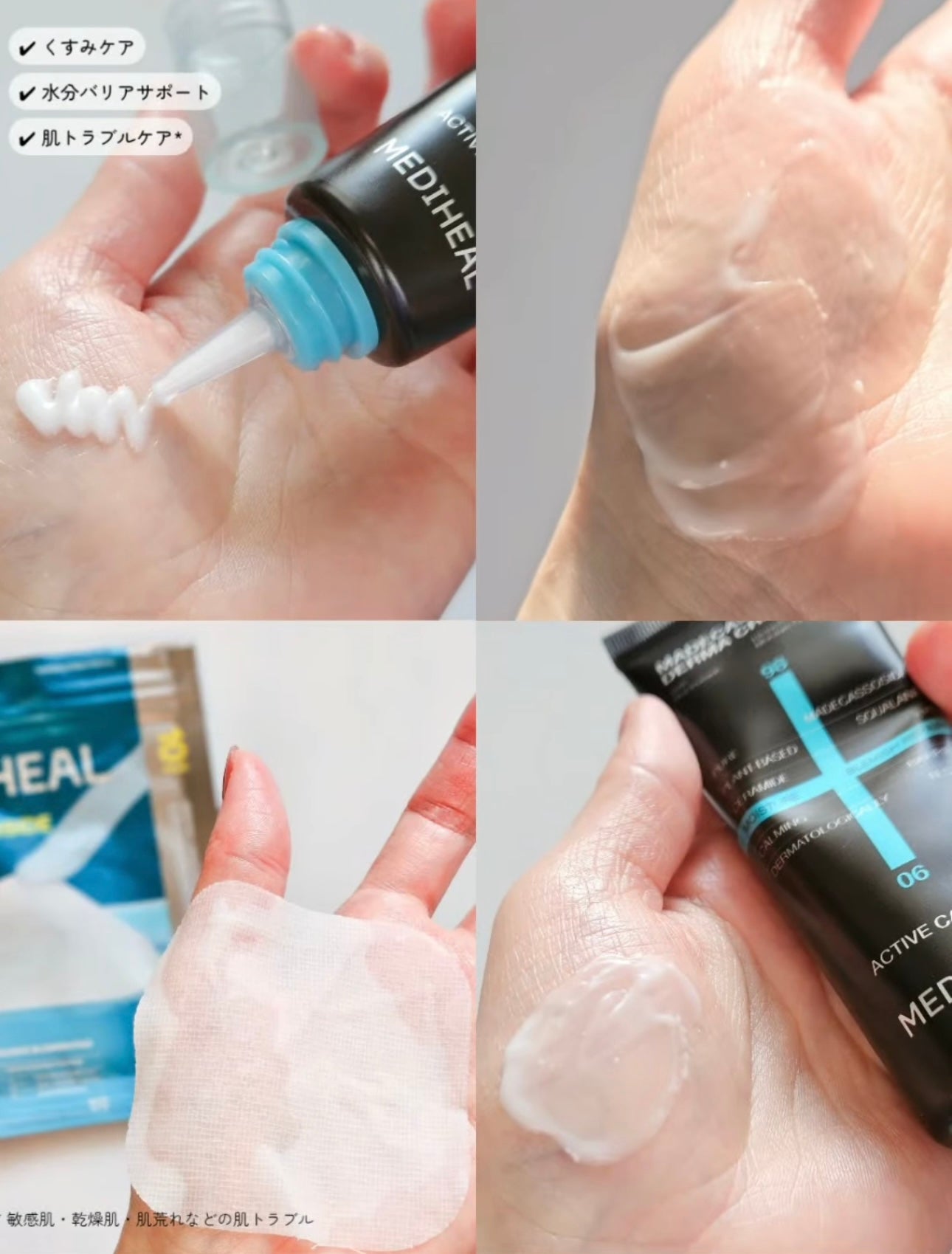 MEDIHEAL 98%積雪草抗炎去印去痕跡修護霜🩵| MEDIHEAL MADECASSOSIDE DERMA ACTIVE CAPSULE CREAM