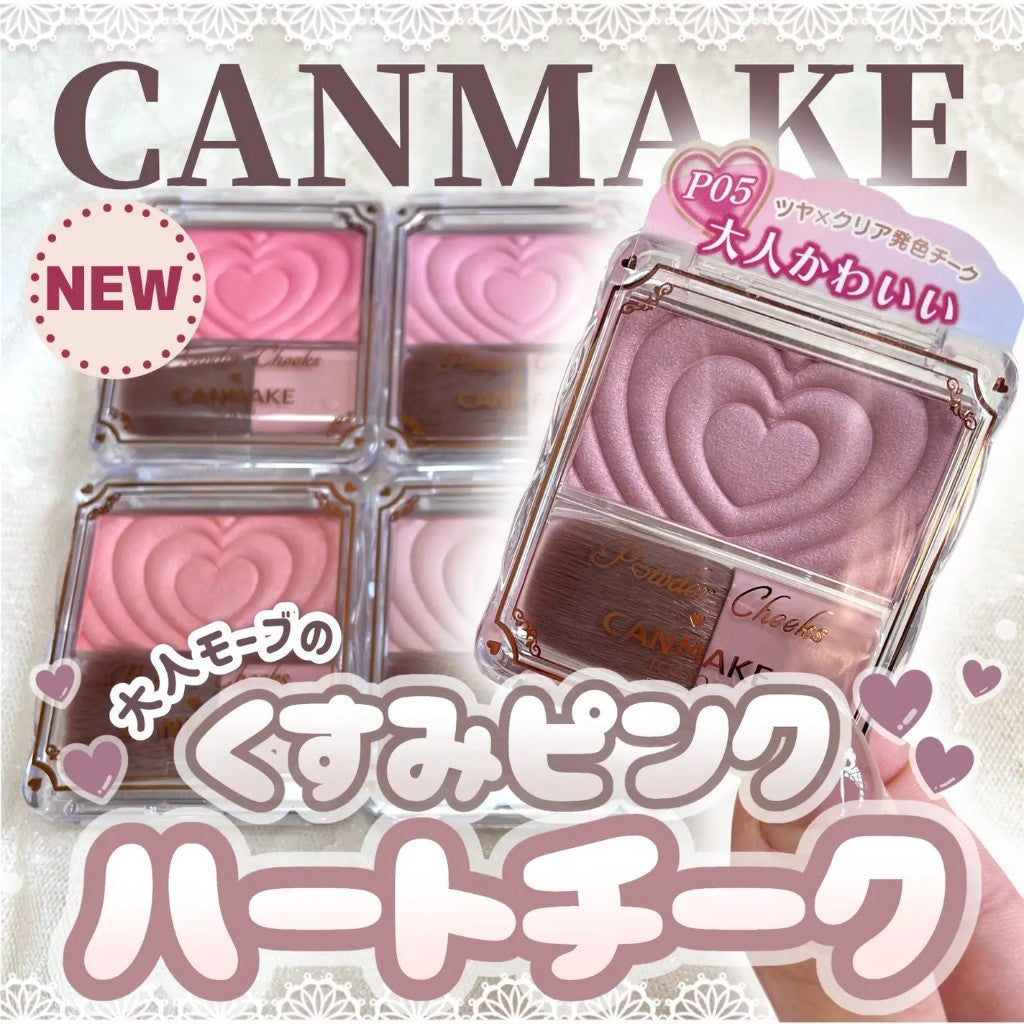 40週年限定新色胭脂🍓Canmake P40thx Powder Cheeks 愛心浮雕透亮珠光胭脂粉
