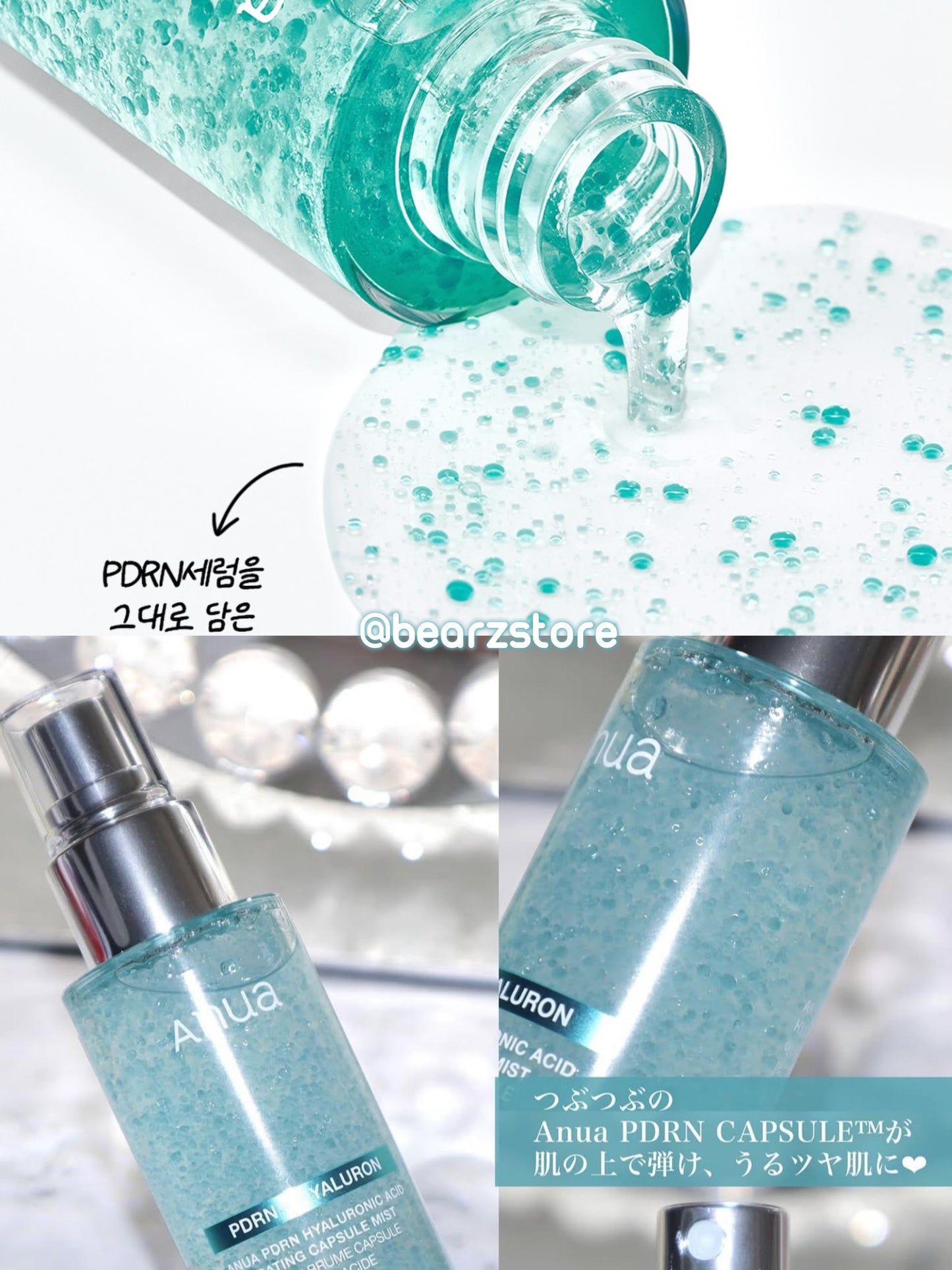 Anua PDRN玻尿酸水分膠囊噴霧| 3秒補水、肌膚自帶水光濾鏡💧