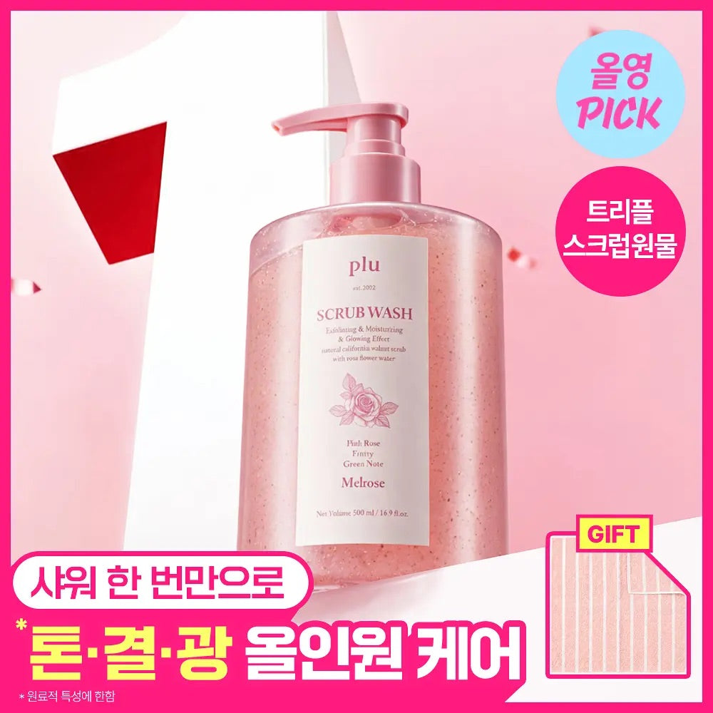 送毛巾✨洗出透亮滑嫩肌！Plu 玫瑰維他命水潤光澤磨砂沐浴露🌹