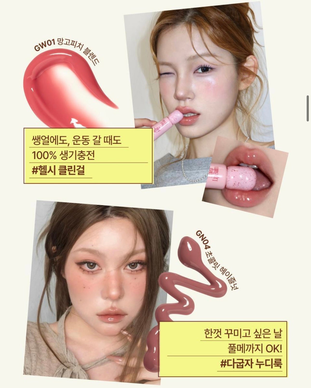 3大質地選擇💫fwee Smoothie Tinted Lip Balm 冰沙護唇膏系列🍧Glowy / Blurry / Melting