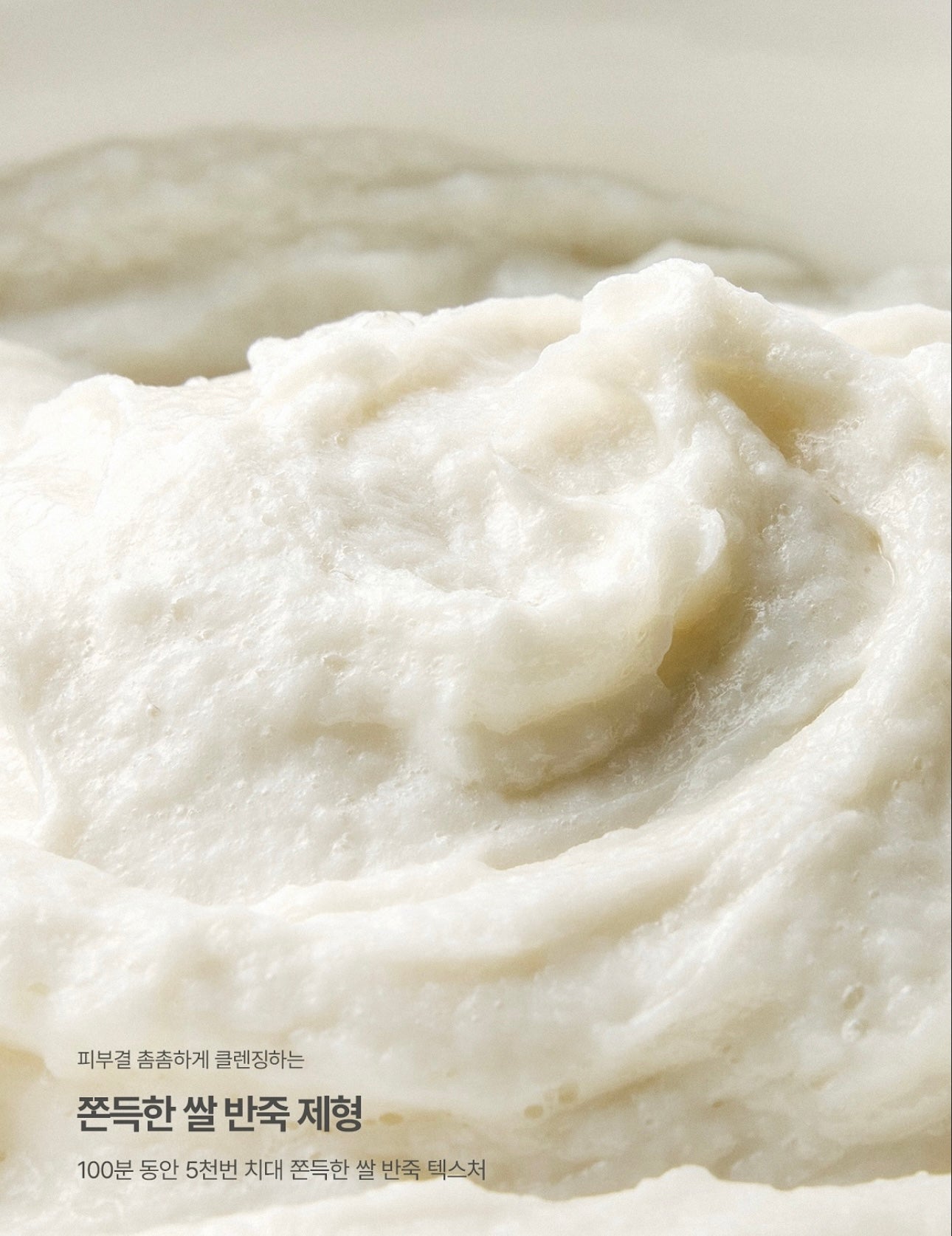 讓肌膚吃出透亮感 ✨ FULLY RICE-DOUGH MASK CLEANSER 大米淨透潔面泥膜🍚