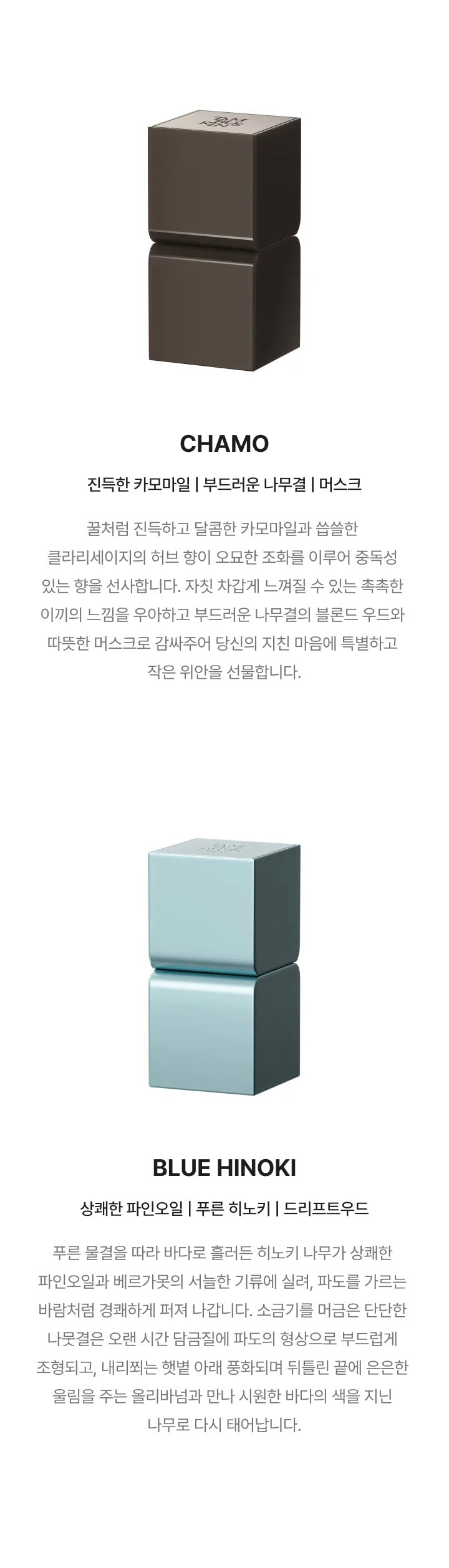 Tamburins 人氣香型香膏限量禮盒🎁