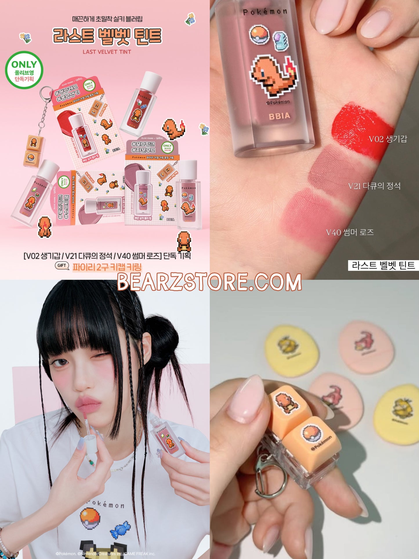 BBIA x Pokemon最後一刻絲絨唇釉❤️| Last Velvet Tint (小火龍限定款)