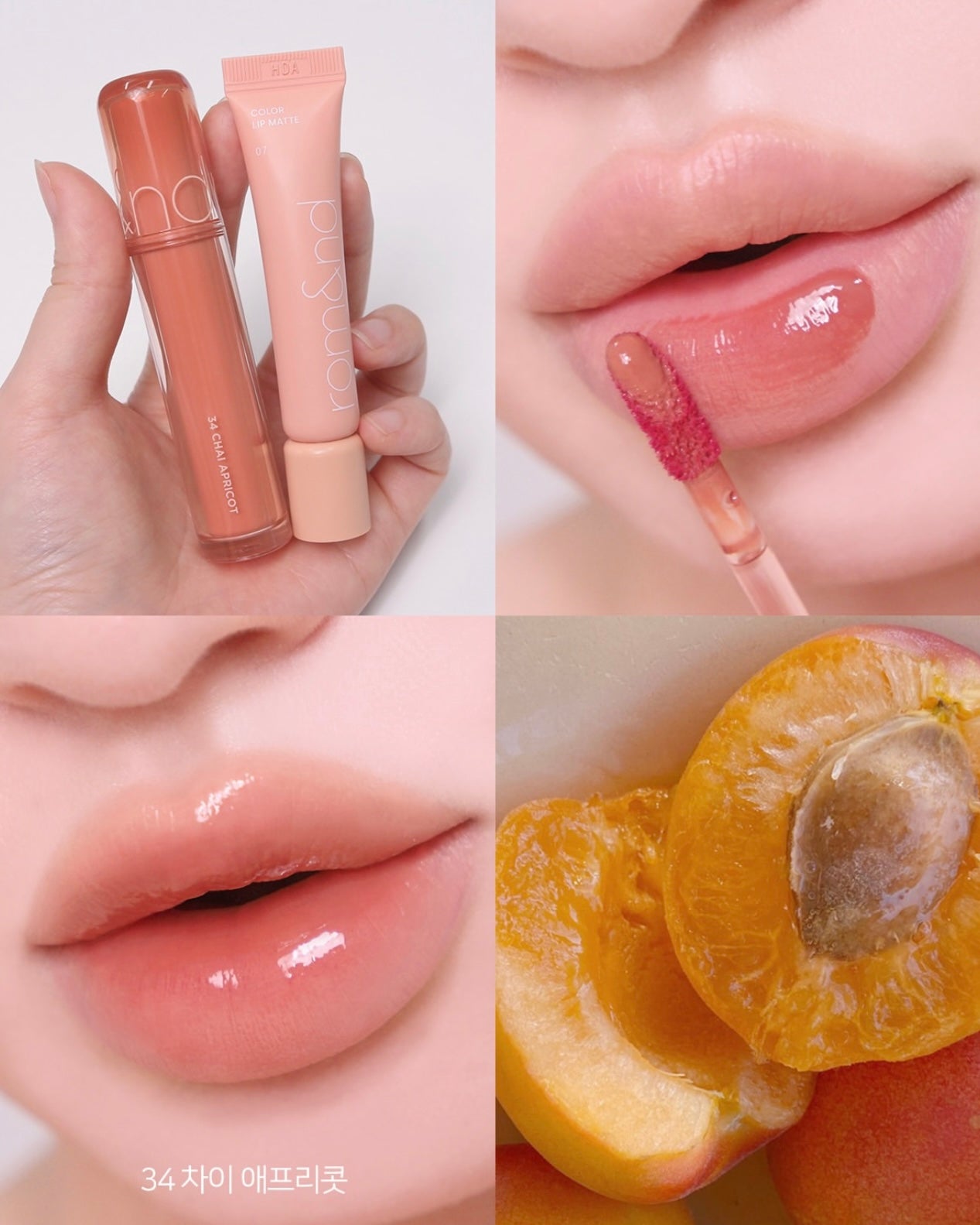 Romand 果汁水潤玻璃唇釉 The Juicy Lasting Tint 🔮