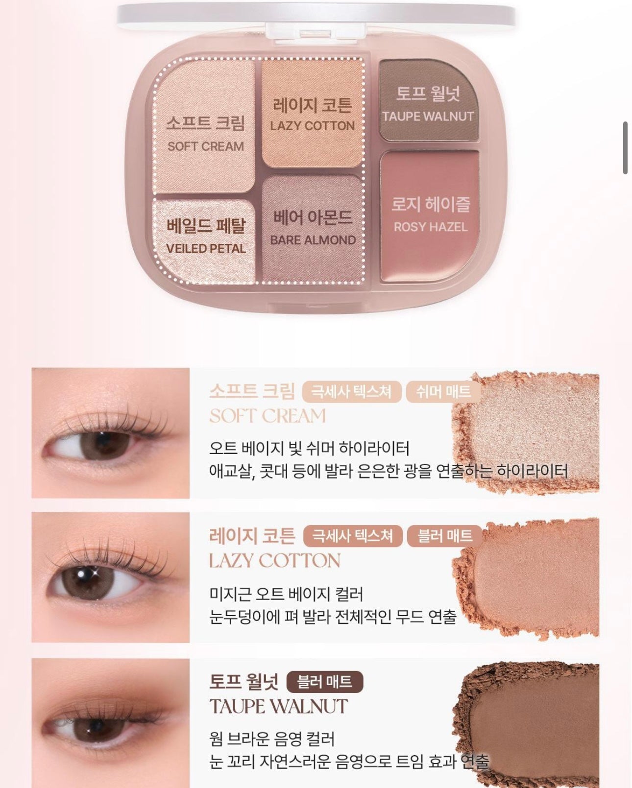 送萬用霜✨Wakemake Soft Sheer Multi Palette六色多功能彩妝盤