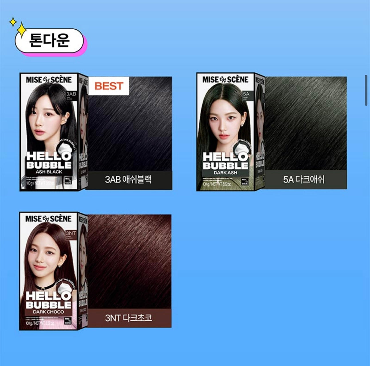 共21色✨Aespa Pick！Mise en scène New Hello Bubble 霧感系列泡泡染髮劑🫧 在家輕鬆染出韓系氛圍感💖