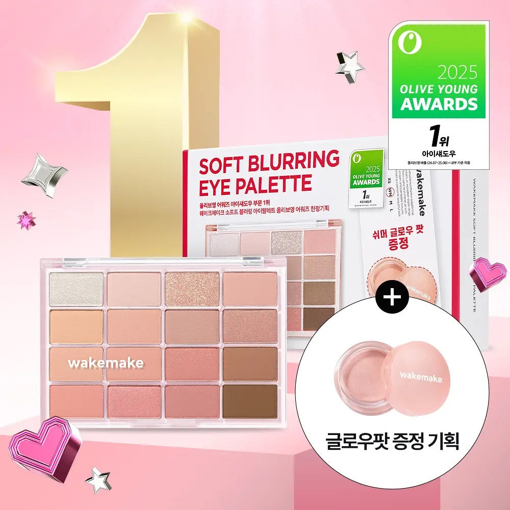 送萬用霜 ✨WAKEMAKE Soft Blurring Eye Palette 16色眼影盤 限量套裝♡