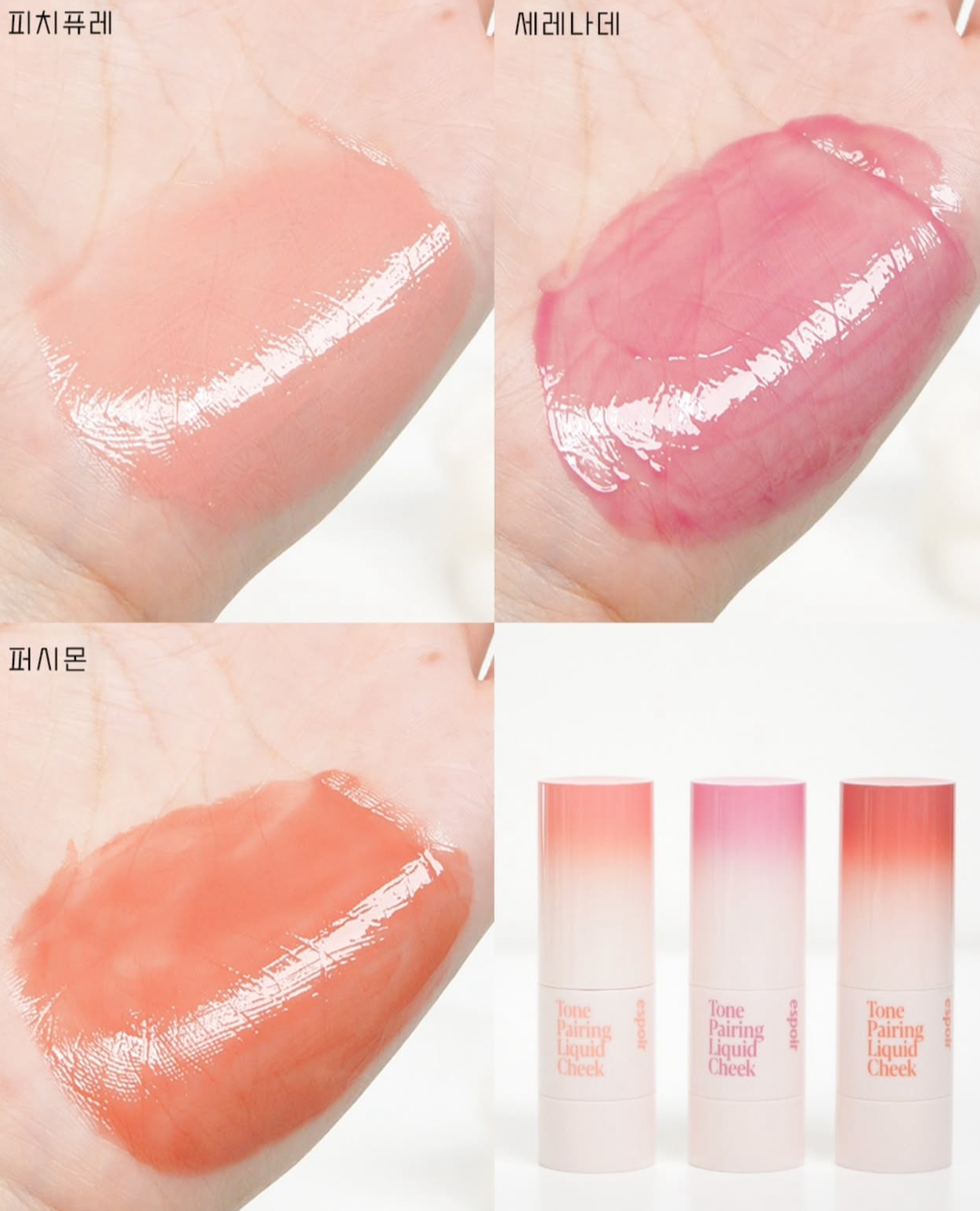 Espoir 白開水裸感液體腮紅💝| Espoir Tone Pairing Liquid Cheek